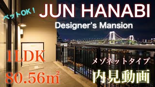 JUN HANABI  1LDK (80.56) 内見動画