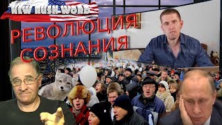 ✔ Евгений Бычковский о революции сознания ✔ | Новости 7-40, 5.7.2019