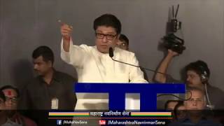 Raj Thackeray Thane Sabha (18 November) Short Video