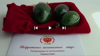 Нефритовые яйца и упражнения Кегеля. История о здоровье и оргазме.