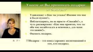 Умеете ли вы принимать подарки? Психология в каждый дом!