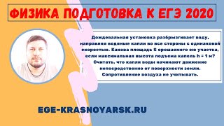 Физика ЕГЭ 2020. Разбор задачи из 25 задания. Репетитор по физике