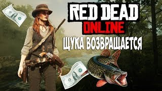 СОЛО ГЛИТЧ НА ДЕНЬГИ RDR ONLINE (RED DEAD REDEMPTION 2)