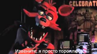 Как сделать Five Nights at Freddy's не таким страшным