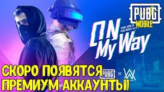 Вышло ОБНОВЛЕНИЕ 0.11.5 в Pubg Mobile | Мобильный пубг