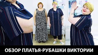 Виктория руководитель фирмы Директор доволен Модель длинного платья на пуговицах с коротким рукавом