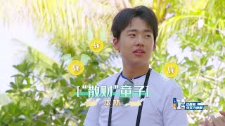 郭麒麟请客70万潜水 钟汉良海底吓跑海龟《漫游记》EP7 花絮 20191230 [浙江卫视官方HD]