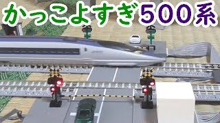 迷列車を買う52かっこよすぎる500系新幹線の鉄道模型Nゲージを北陸新幹線と走らせる