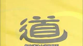 曾仕强—中道管理 M理论及其运用（一）中道管理的思想体系