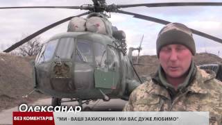 Бійці АТО привітали жінок із 8 березня
