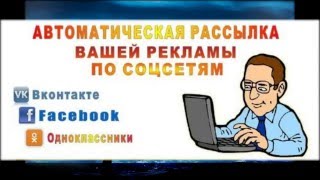 Assistant 24 Автопостинг