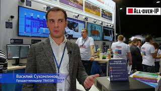 TRASSIR на All Over IP 2018