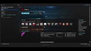 поиск сети дота 2  решение проблемы