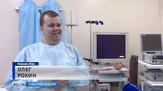 Программа "Земский доктор"