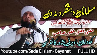 Mufti Fazale Ghafoor Sahb New Bayan - Musalman Dehshatgard Ne Di