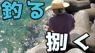 釣った魚をその場で捌く【綺麗な海】