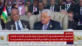 محمود عباس: القدس ليست للبيع ولا معنى أن تكون فلسطين بدون القدس الشرقية