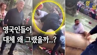 영국인들이 인종차별, 일본 욱일기를 쓴 진짜 이유