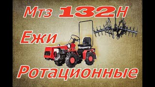 Ежи ротационные Обработка междурядий картофеля