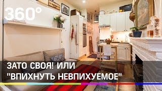 В Москве появились 11-метровые квартиры-студии