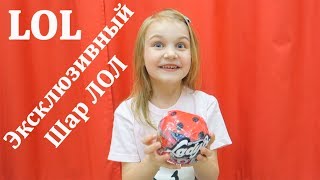 Эксклюзивный ШАР ЛОЛ  Леди Баг и Супер Кот