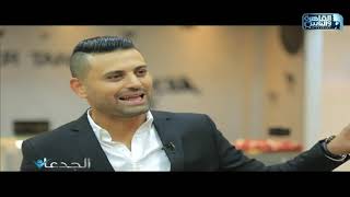 الجدعان| يرصد قصة نجاح تامر طنطاوي "جزار المشاهير"