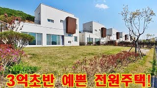 완료-3억초반 예쁜전원주택!! 웅장한 소요산 과 마차산이 보이는 평생 숲조망권!!