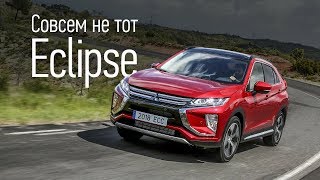 Кроссовер Eclipse Cross — последнее слово Mitsubishi?