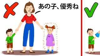 子供に絶対に言ってはいけない７つのこと