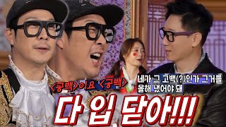 하하, 노래 이름도 제대로 모르는 지석진에 분노의 샤우팅!