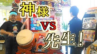 【✝太鼓の達人✝】1p:秋葉原の神様　2p: よみぃ先生【セッション】