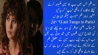Film mein Rape Scene Karne per heroin ka sach mein rape kar diya gya