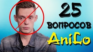 25 ВОПРОСОВ ВАН ПИС ТЕОРЕТИКУ AniLo |  ИНТЕРВЬЮ С  AniLo | НОВАЯ РУБРИКА НА КАНАЛЕ  | ONE PIECE |