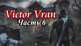 Прохождение «Victor Vran» - #6: Боссы Мородра и Вейл Бессмертный