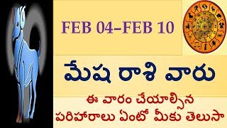 Mesha rasi weekly phalalu 04 FEB 10 FEB 2018||Weekly Rasi 2018||V Prasad Health Tips In Telugu||