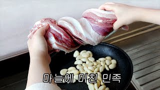 마늘에 미친 민족을 위한 통삼겹 마늘떡볶이 만드는 법