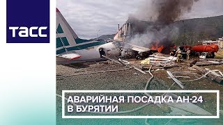 Аварийная посадка Ан-24 в Бурятии