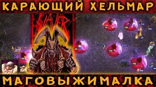 HEROES 5 - ЭПИЧНЫЕ БИТВЫ! [ГРОМАДНАЯ КАРТА]  СЕВЕРНЫЕ КЛАНЫ VS АКАДЕМИЯ ВОЛШЕБСТВА