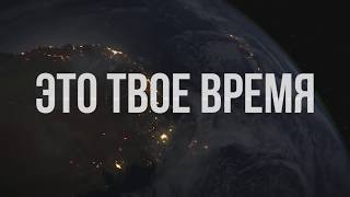 Вы этого ждали? Пробуждение началось! Впервые в России Джеймс Малони