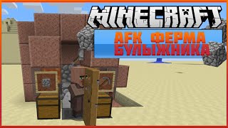 1.8 Minecraft: AFK Ферма булыжника (коблстоуна)