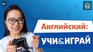 5 лучших игр для изучения английского языка | Английский по видеоиграм | EnglishDom