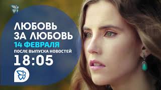 Анонсы, реклама и заставка СМИ (Телекон 24 HD [Нижний Тагил], 13.02.2019 г.)