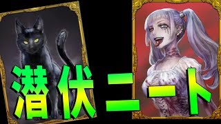 白人外全員潜伏ニートした時の人狼の動き方 -人狼ジャッジメント【KUN】