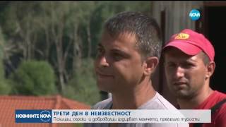 Полицаи, горски и доброволци издирват момчето, прегазило туристи - Новините на NOVA (11.07.2017)