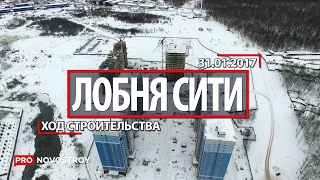 ЖК "Лобня Сити" [Ход строительства 31.01.2017]