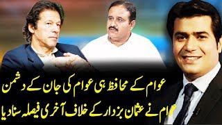 Sawal Awam Ka with Masood Raza | 27 January 2019 | Dunya News