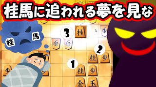 苦しすぎる将棋の逆転のカギを握るのは飛び道具！【角道オープン向かい飛車 vs 居飛車】