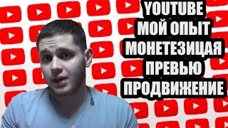 Бородатый блог "YOUTUBE ПЕРВЫЕ ШАГИ, РАСКРУТКА, ПАРТНЕРКА, МОНЕТИЗАЦИЯ" HD 2015