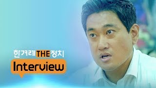 오신환 “한국당 대체하는 개혁보수 정당으로 총선” [더정치 인터뷰#77]