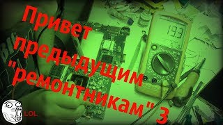 ?️Ремонт ноутбука после другой мастерской. ASUS X401A Rev 2.0